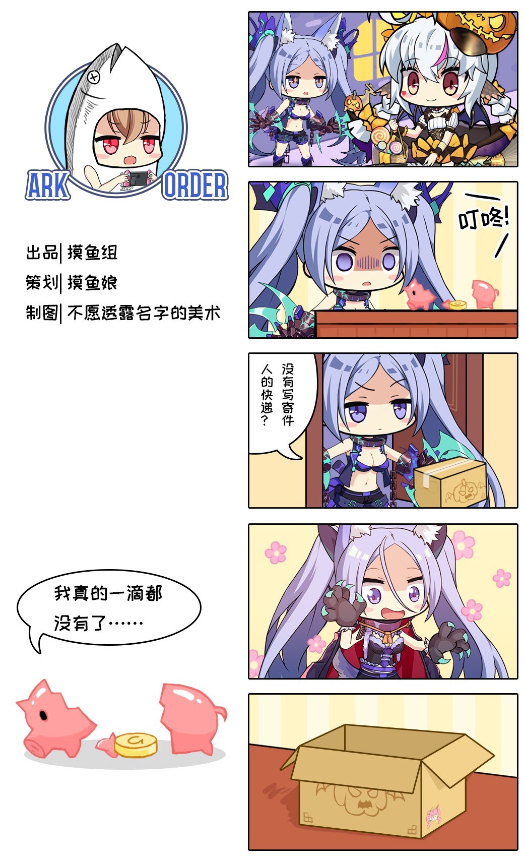 多格漫画（万圣节）02-20191030(1).jpg